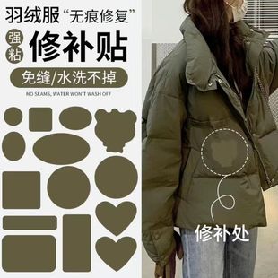 羽绒服修补裁缝店军绿色补丁贴大块破洞可水洗免缝自粘贴纸衣服