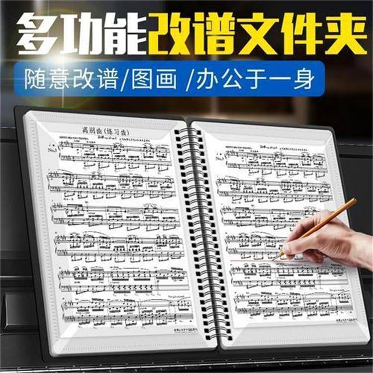 钢琴谱夹可修改A4谱夹子乐谱夹琴谱夹谱夹册曲谱夹折叠五线谱夹
