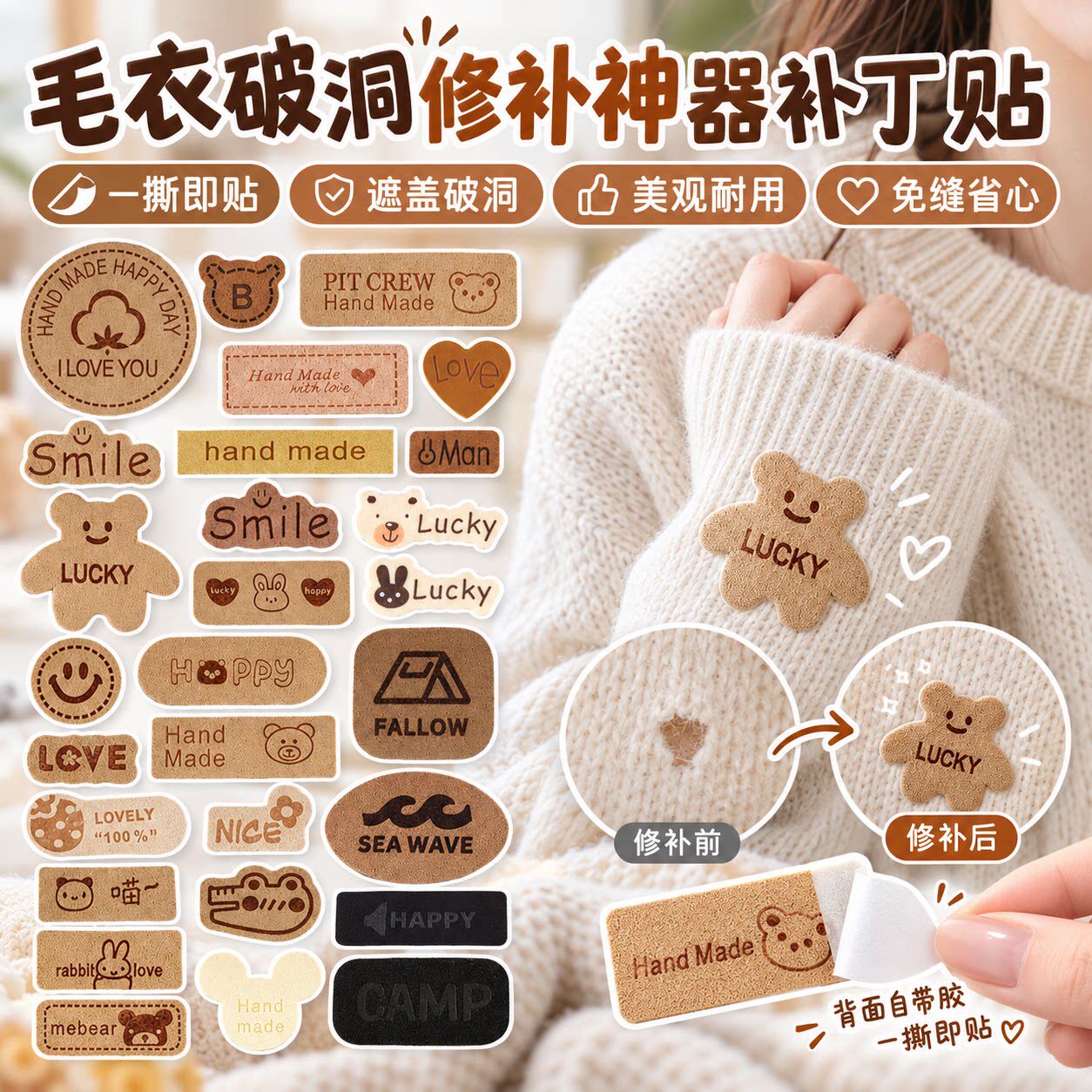 毛衣破洞修补神器卡通绒皮自粘布贴免缝免烫箱包衣服装饰补丁贴