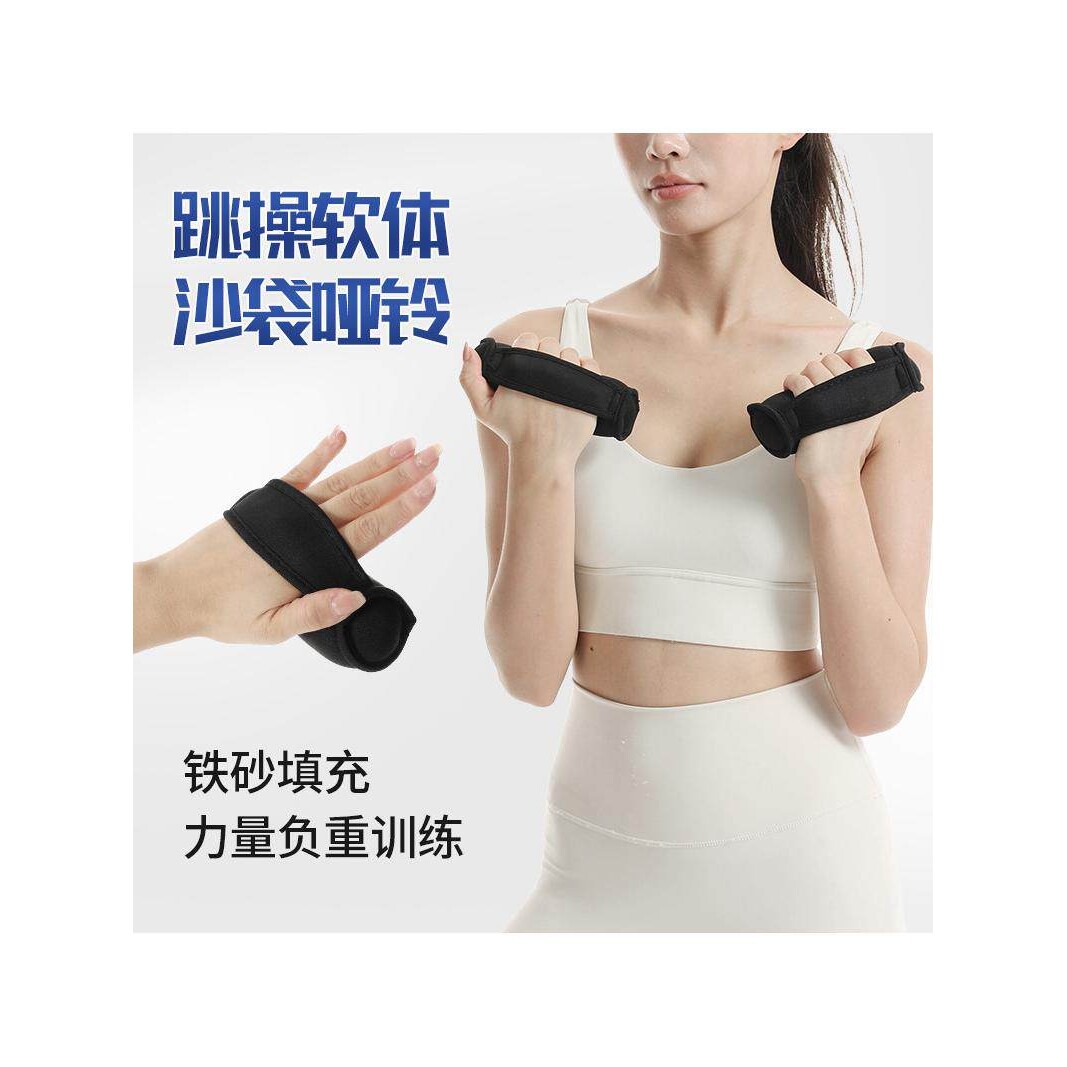 沙袋哑铃手握式负重软哑铃跳操沙袋瑜伽运动增重小哑铃瘦手臂沙包