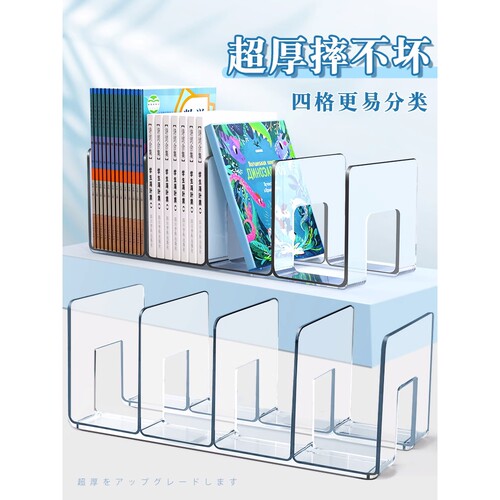 亚克力书立架阅读架书夹桌上书架桌面固定书本收纳神器置物架分隔