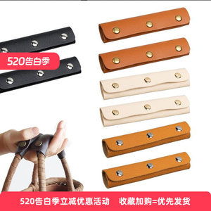 箱包手提包带固定卡扣PU皮革保护套防滑耐磨购物手提袋护手把手
