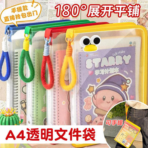 a4手提袋学生拎书袋高颜值文件袋透明拉链式大开口学生考试专用袋
