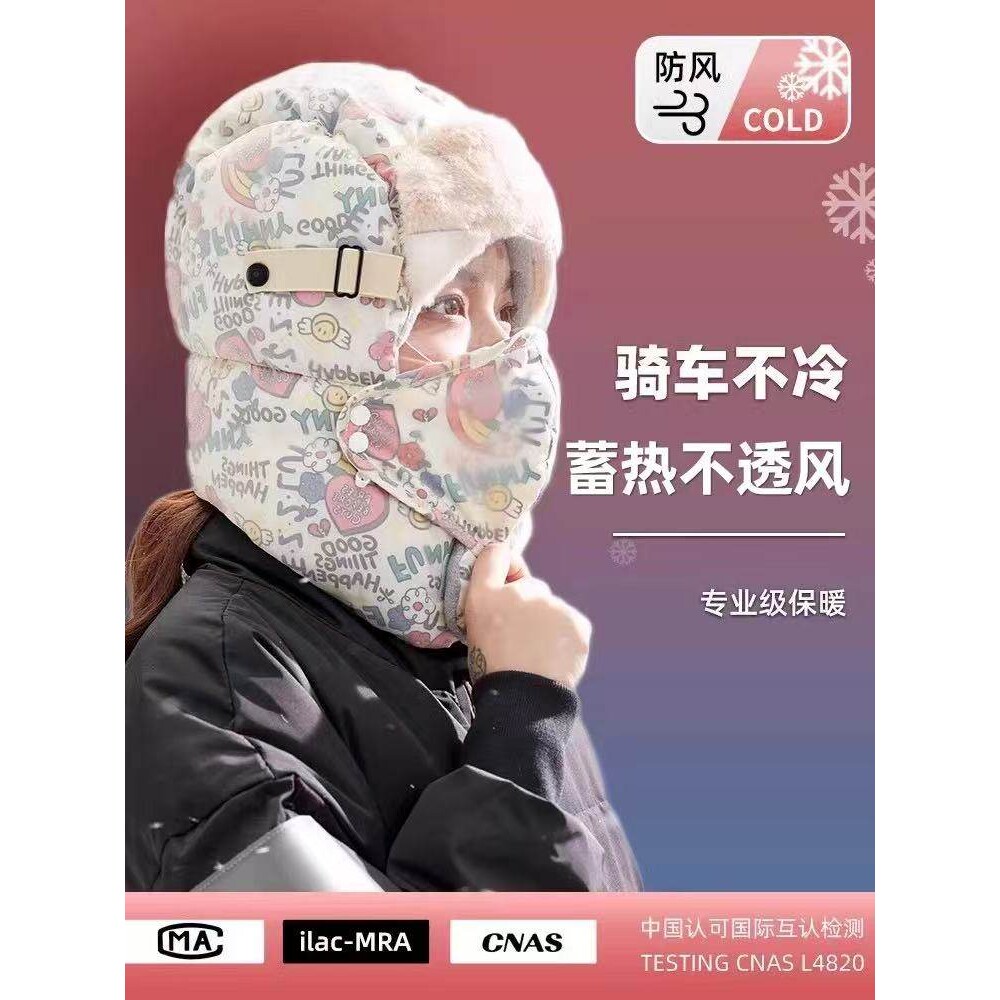 帽子女冬季户外骑行保暖防寒棉帽防风护耳电动车雷锋帽加绒风雪帽