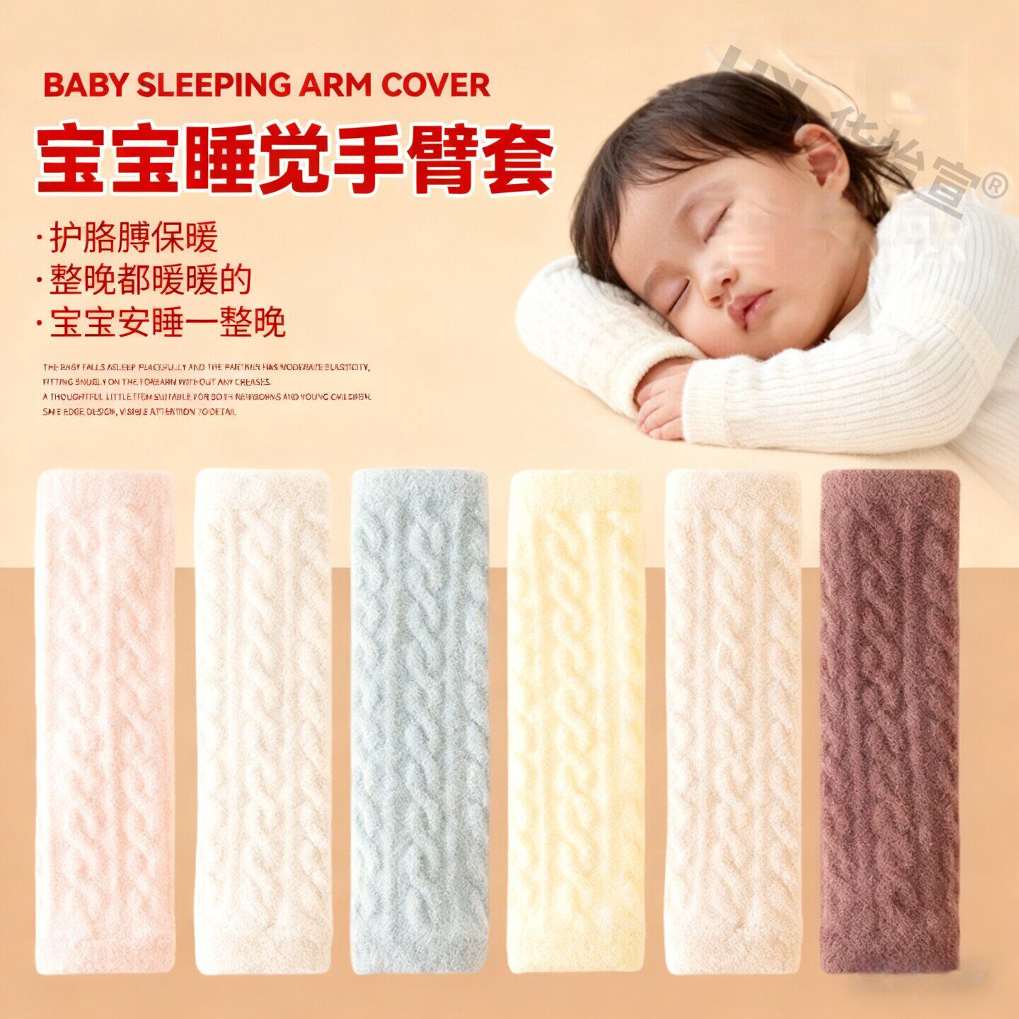 婴儿冬季手臂防冻保暖新生儿小孩防摔过膝袜宝宝睡觉护胳膊手臂套