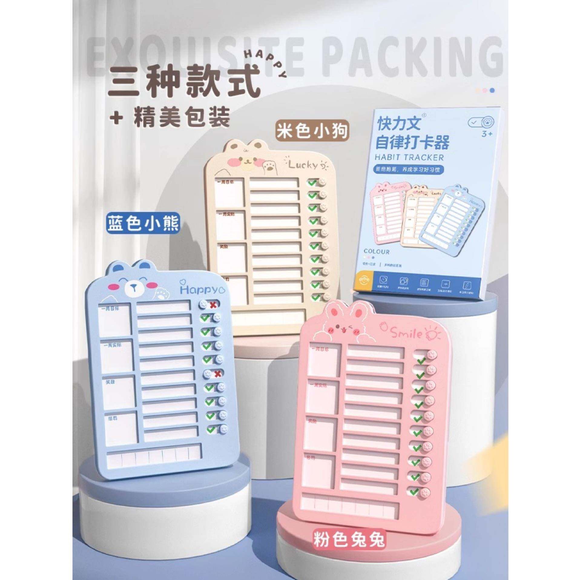 减肥计划表儿童自律打卡神器学生每日计划板减肥打卡表替芯可换