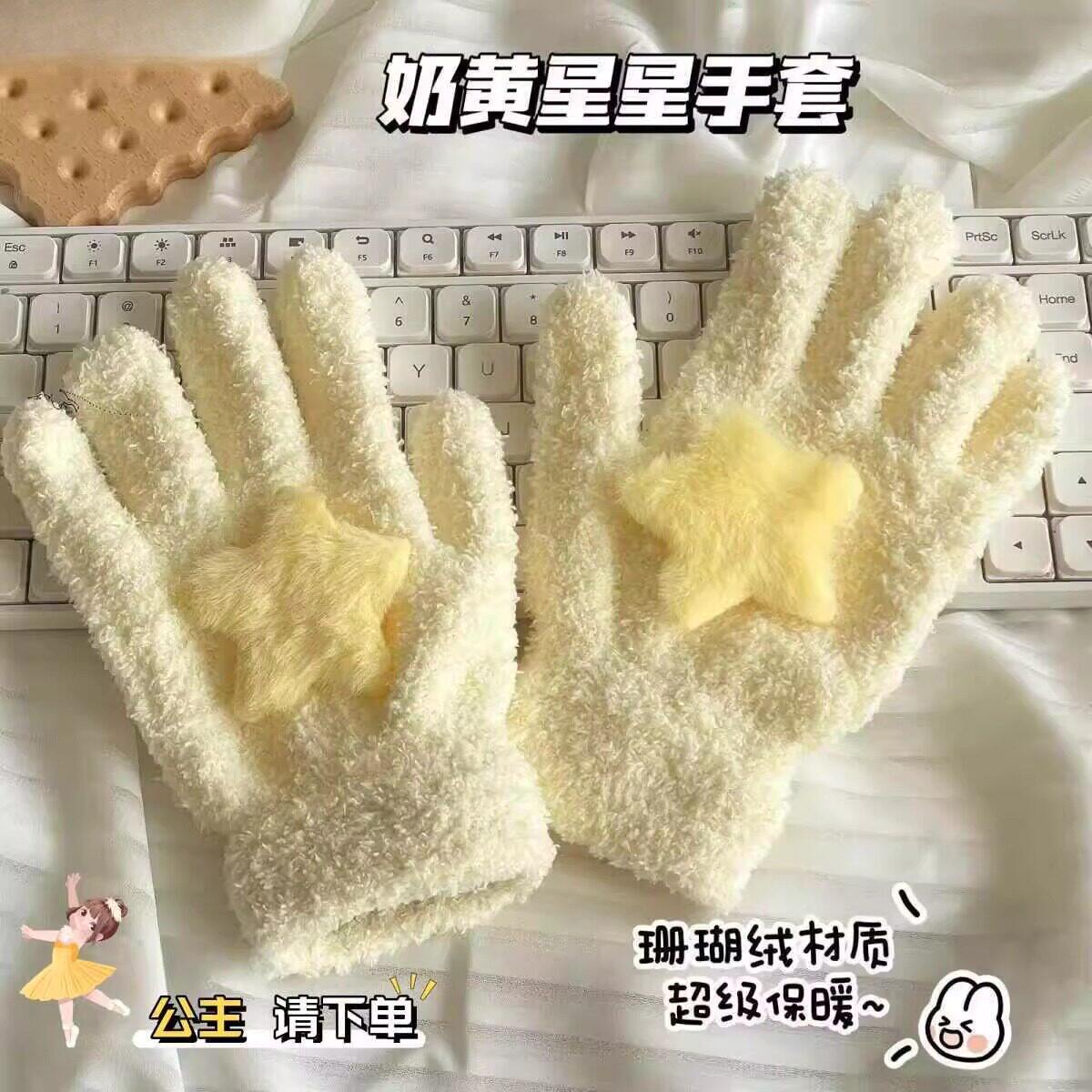 ins风韩系奶黄星星珊瑚绒手套保暖学生冬季户外骑行五指手套防冻