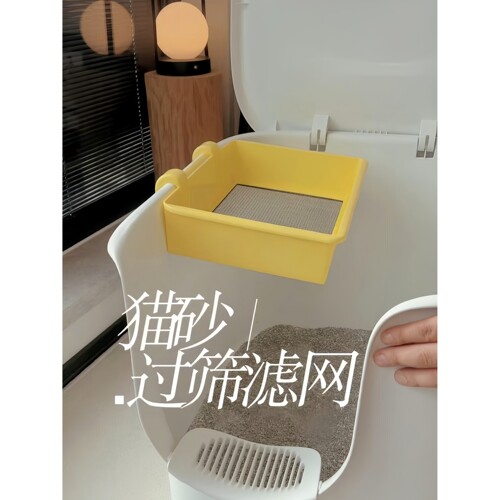【超省猫砂】猫砂过筛滤网挂式分离结块神器懒人铲屎家用清洁工具