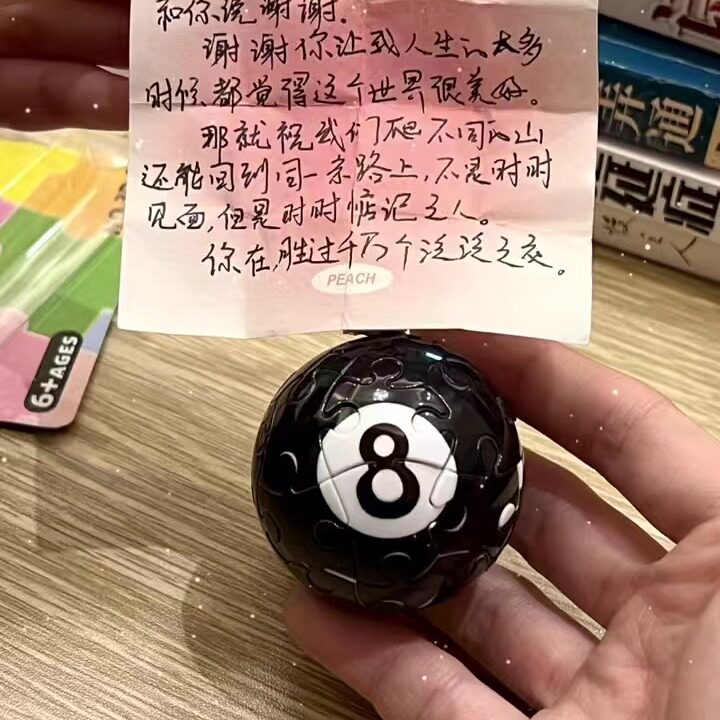 台球挂件立体3D拼图钥匙扣黑8玩具男生高颜值炫酷创意书包小挂件