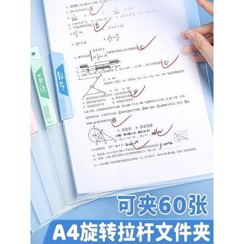 A4旋转拉杆夹文件夹试卷收纳袋透明插页初中生专用资料夹小学生活
