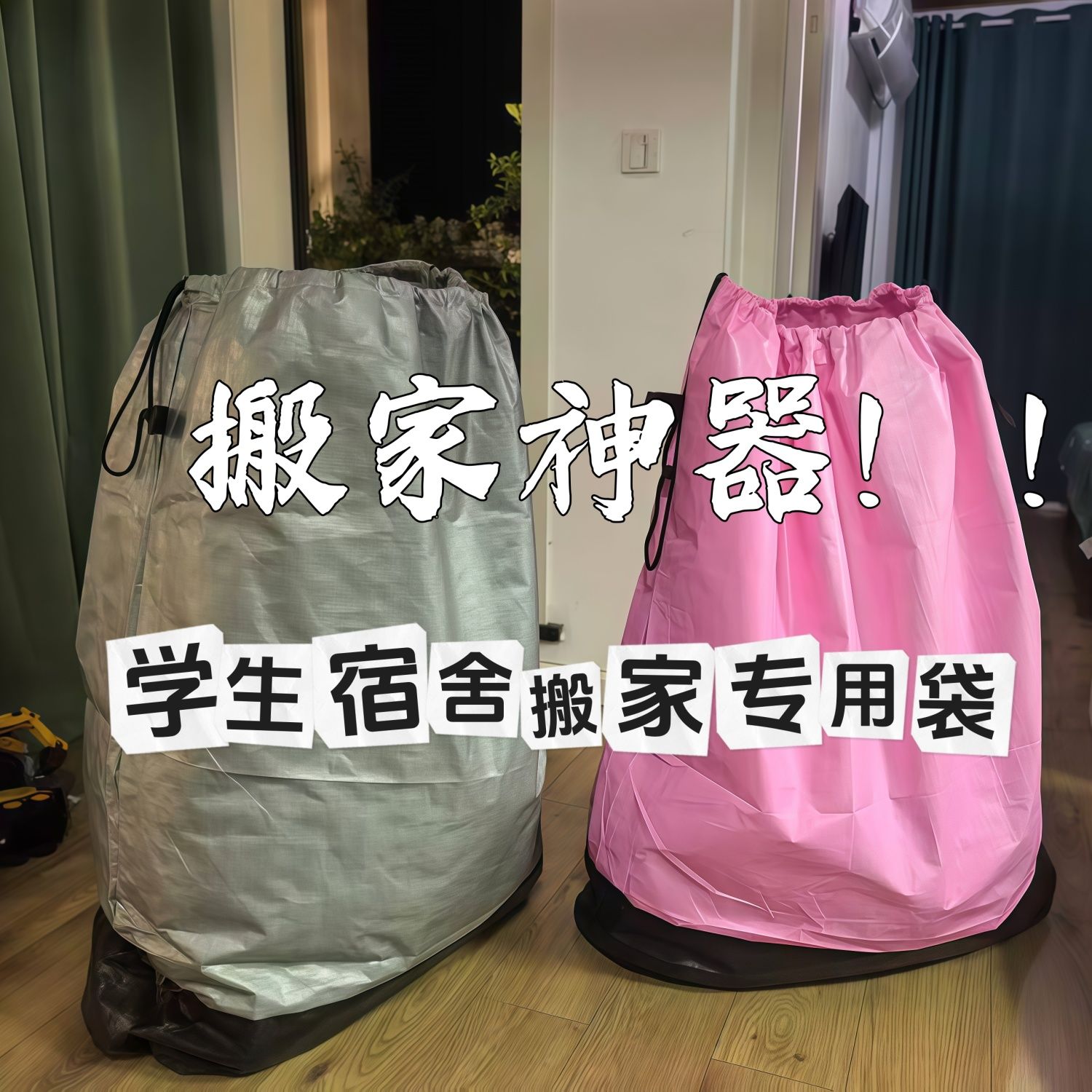邮寄包裹专用袋学生搬家抽绳带提手加厚防水防潮快递中转袋编织袋
