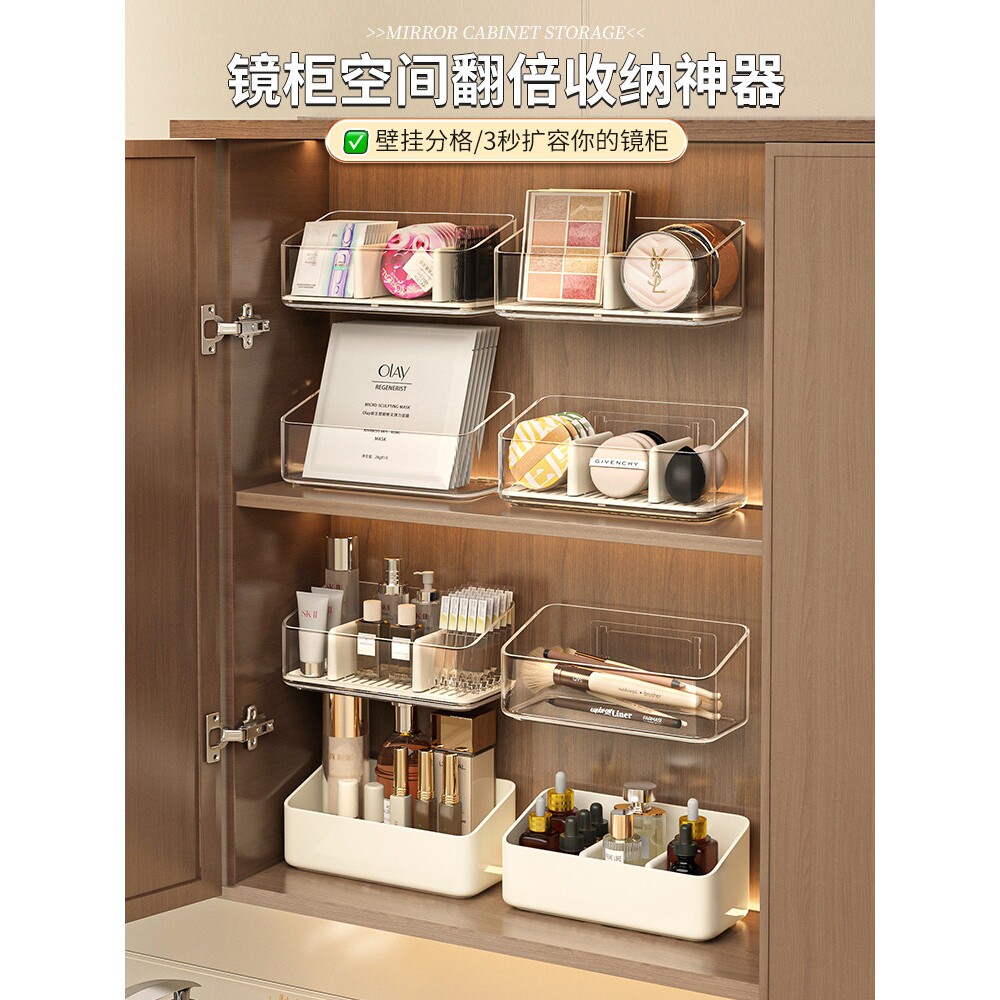 镜柜收纳盒壁挂浴室柜内面膜粉扑分格整理卫生间化妆品口红置物架