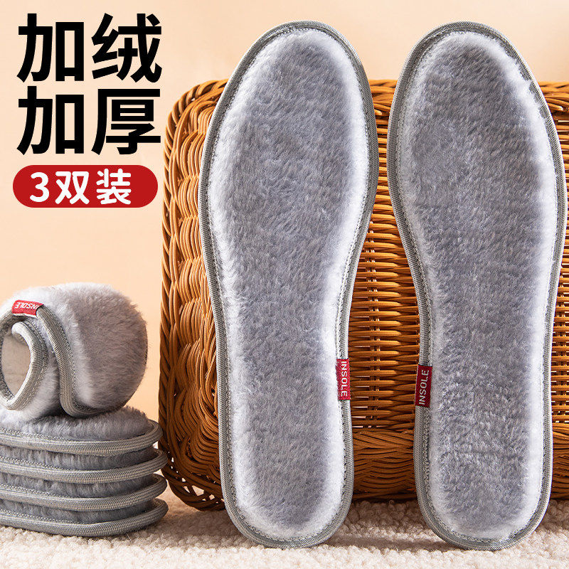 加绒鞋垫冬季保暖棉鞋垫男士女加厚吸汗防臭羊毛防寒冬款毛绒冬天
