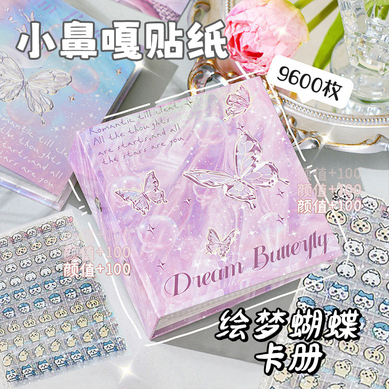 迷你小鼻嘎贴纸本带收纳册蝴蝶女孩儿童小比噶咕卡手账手帐素材小
