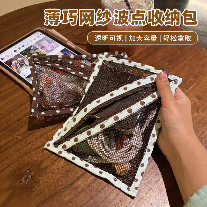 秋冬新款薄巧网纱包便携透明波点零钱包旅行洗漱多功能印花化妆包