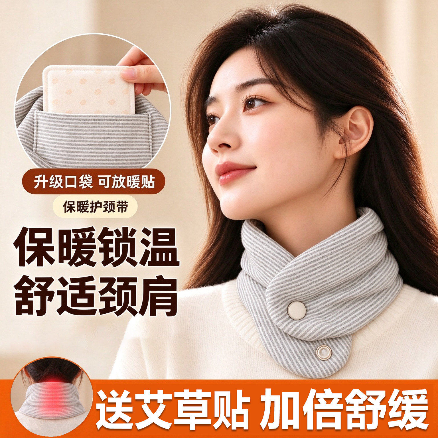 护颈小围脖夹棉防寒骑行颈椎空调房保暖披肩棉花居家秋冬脖套神器