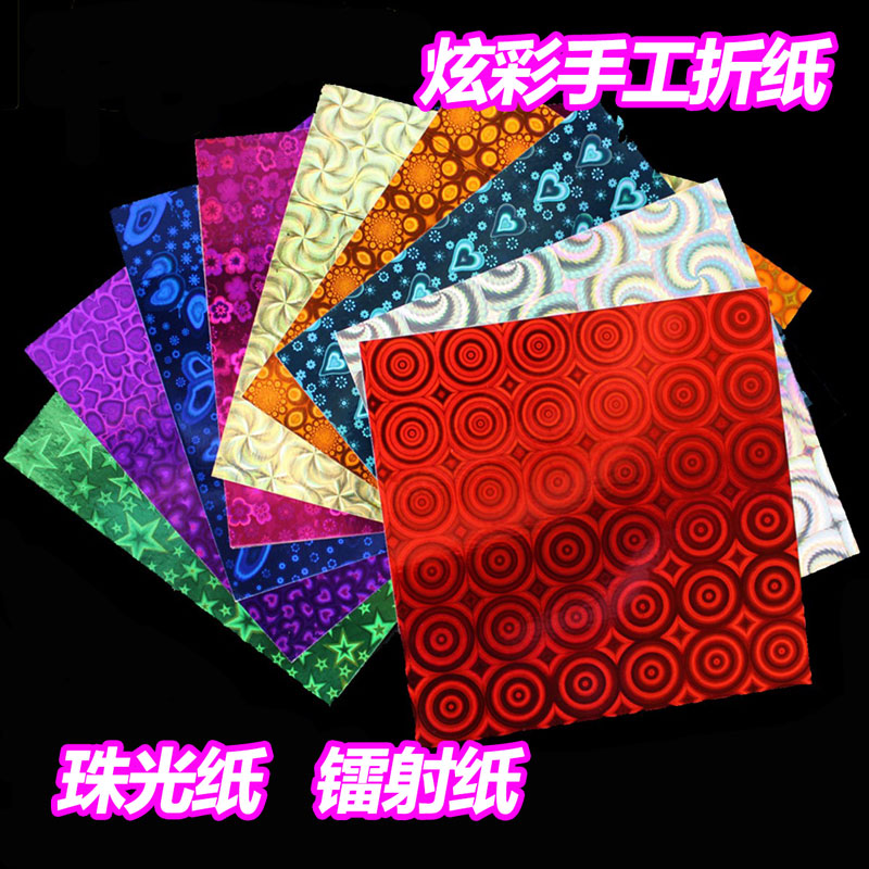 镭射纸闪光纸珠光纸手工专用折纸正方形彩色纸闪亮儿童千纸鹤荧光
