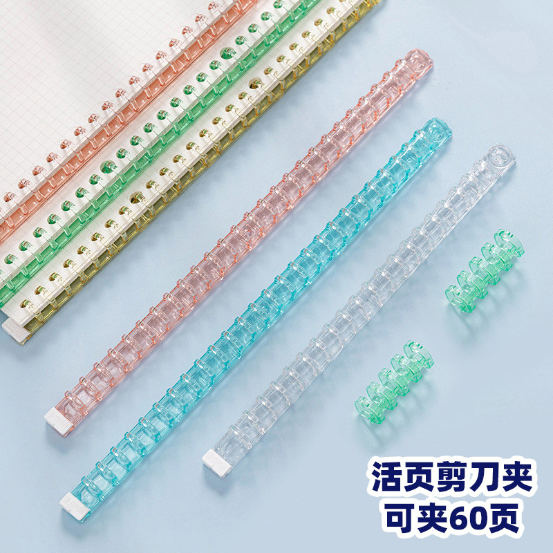 DIY活页夹可拆卸装订扣环活页夹环扣b5活页本A5笔记本活页本配件