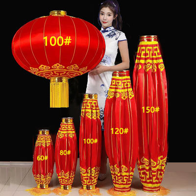 新年春节挂饰户外防水绸布铁口印字广告植绒大门口红灯笼长廊婚庆