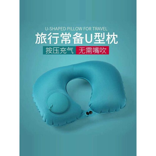 按压充气颈枕u型枕枕头便携坐车飞机护脖子旅行神器u形枕旅游靠枕