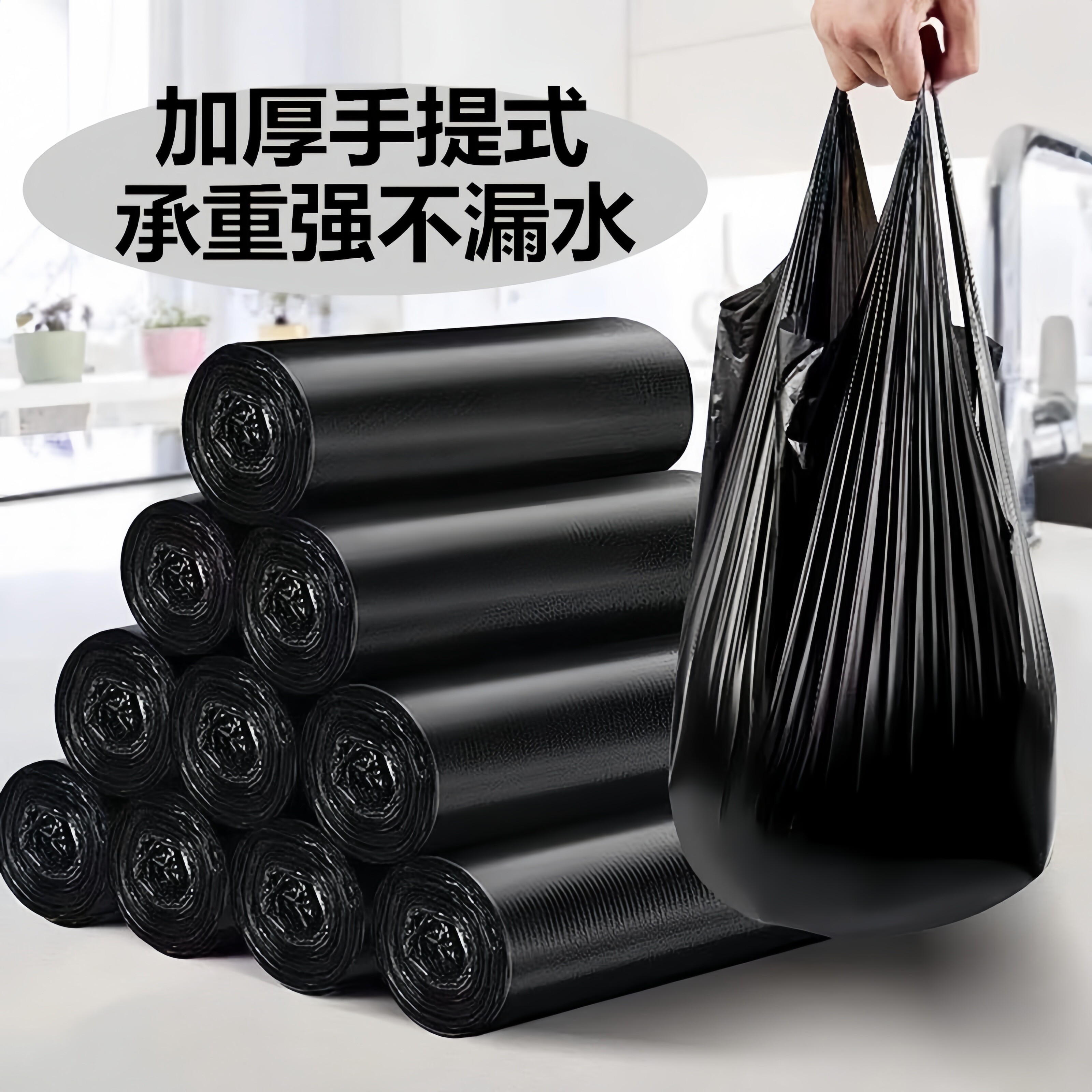 手提式垃圾袋家用提手款
