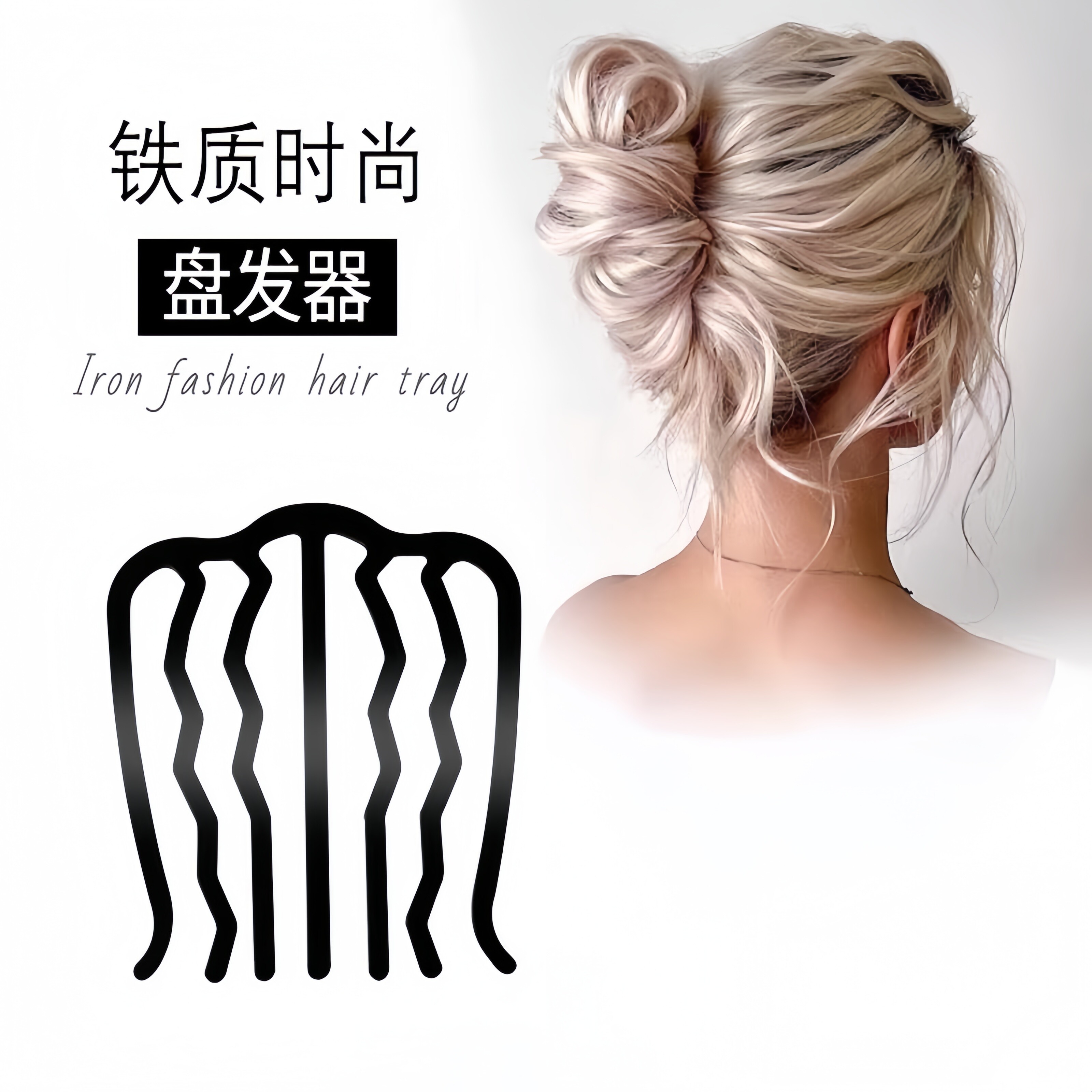 懒人盘发器丸子头插梳发梳