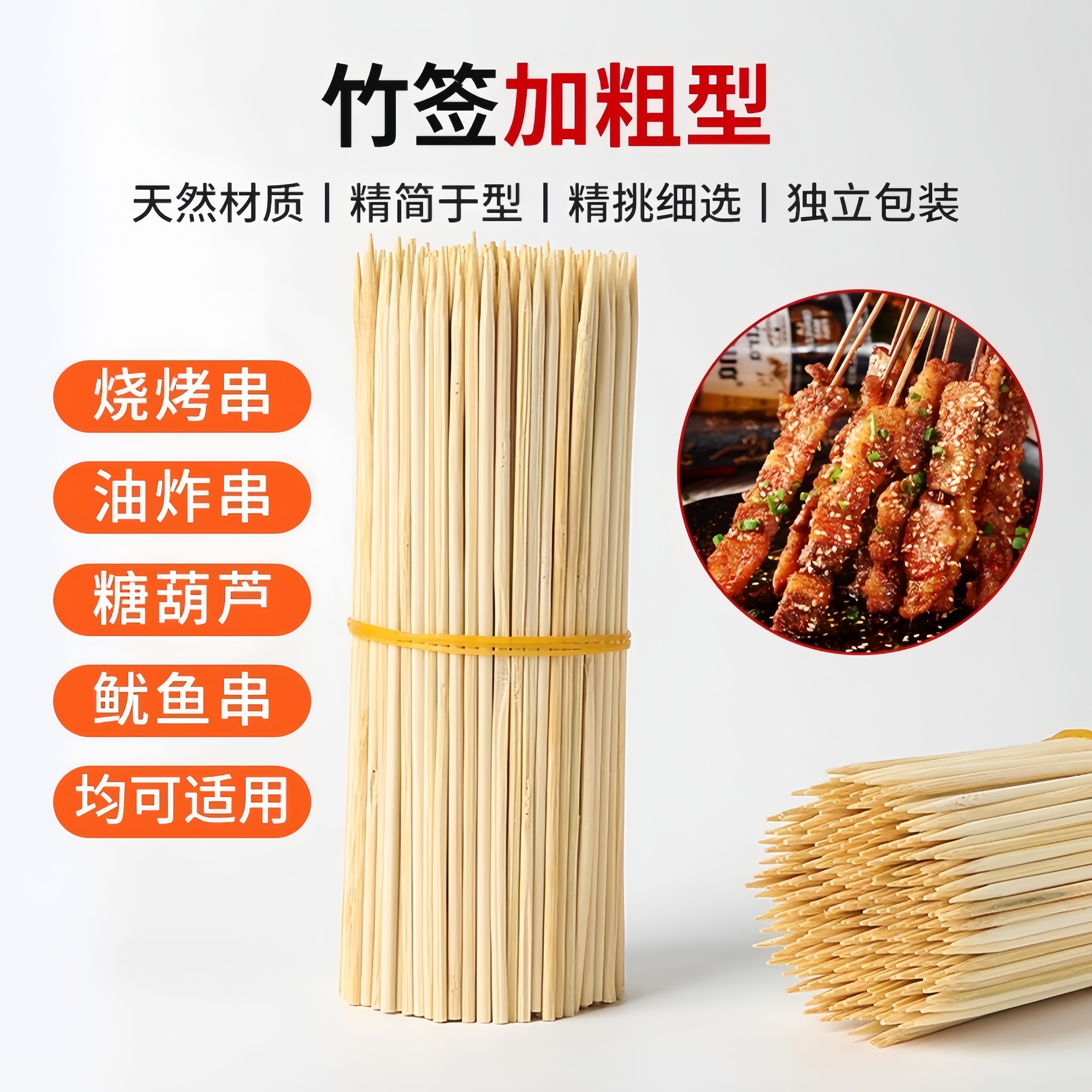 竹签一次性签子串串烧烤关东煮冰糖葫芦烤肠商用棉花糖钵钵鸡签子