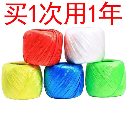 捆扎绳塑料绳草球绳尼绒绳扁带捆绑彩色防滑撕裂带捆绑带捆菜