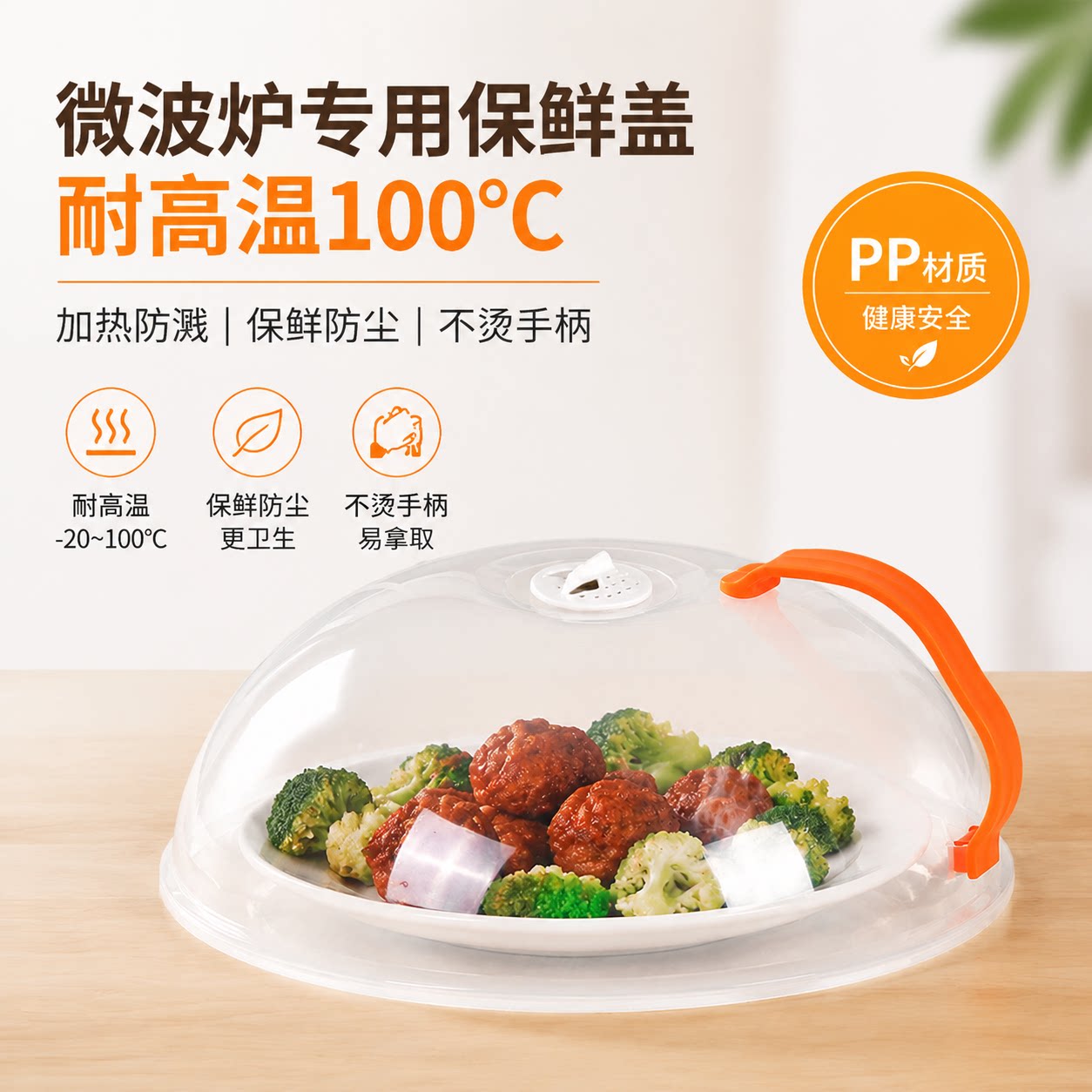 微波炉专用防溅盖子保鲜盖子耐高温加热专用容器家用热菜盘防油罩