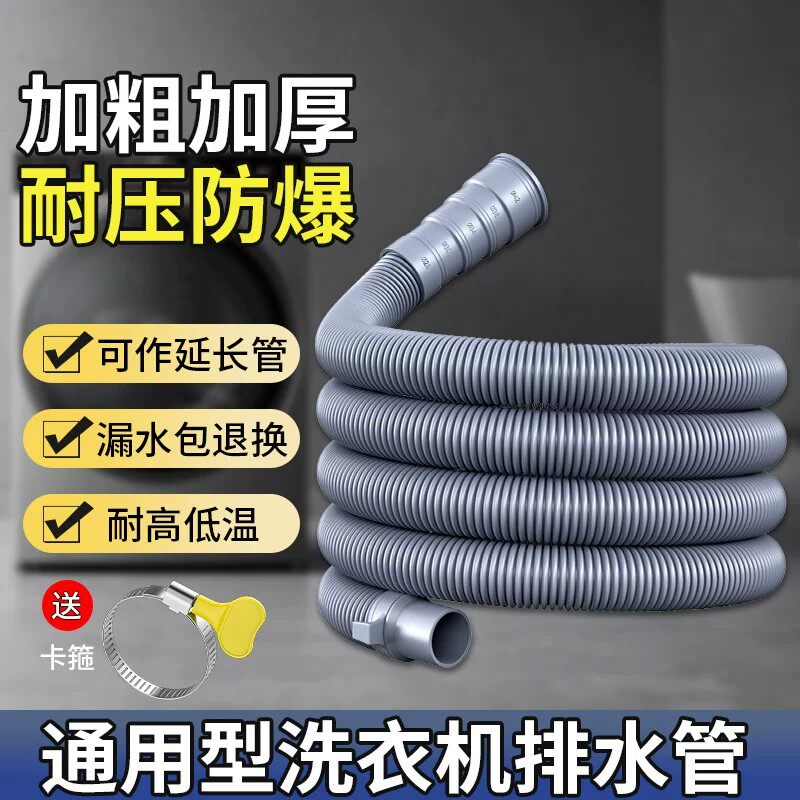 滚筒波轮全自动洗衣机排水管出水管加长延长管洗脸洗手盆下水软管
