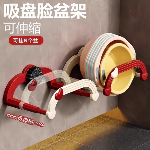 新款吸盘伸缩脸盆架免打孔