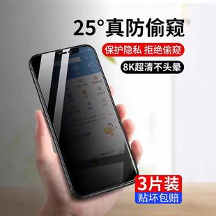 适用苹果13防窥钢化膜iPhone11防偷窥14防窥膜15pro全屏xr手机x新款 max贴膜mini十三8plus挡7p屏幕 12防摔xs