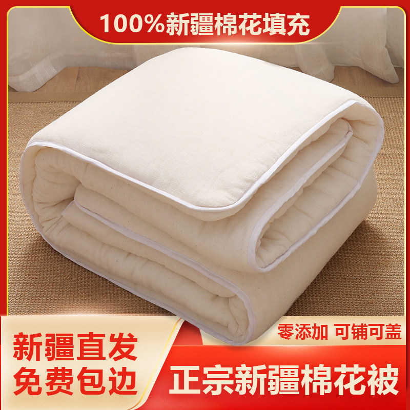 新疆棉花被一级纯棉被芯被褥春秋棉絮全棉胎床垫褥子加厚冬季定制