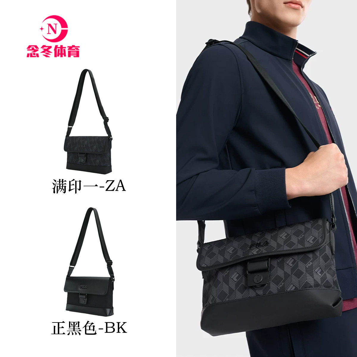 斐乐黑武士丨FILA老花包26冬季新款男黑色百搭翻盖休闲通勤挎包