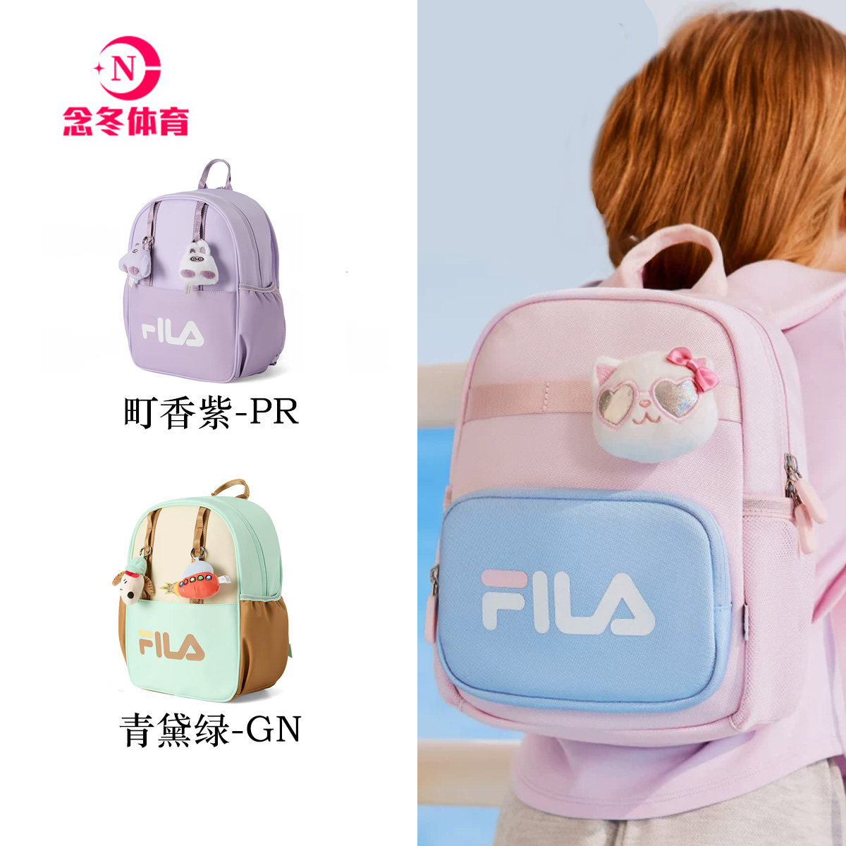 FILA斐乐儿童书包2026年冬季新款男女小童幼儿园双肩包软萌可爱