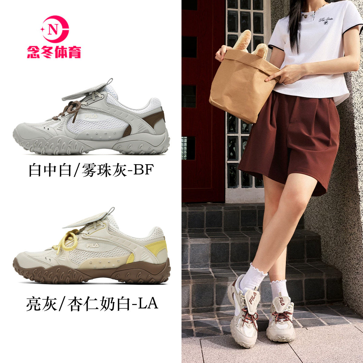 FILA跳跳鞋2+|斐乐女鞋德训鞋2026夏季新款鞋薄底鞋运动老爹男鞋