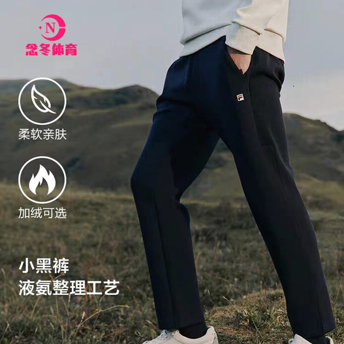 斐乐直筒裤丨FILA 男士针织长裤秋冬运动裤休闲跑步加绒裤子