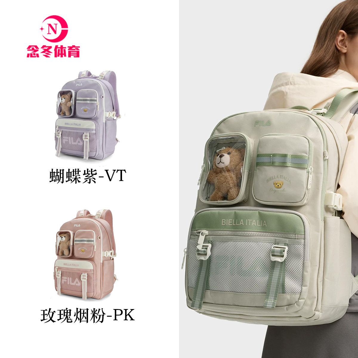 斐乐小熊背包丨FILA双肩包女学生书包百搭休闲大容量开学电脑包