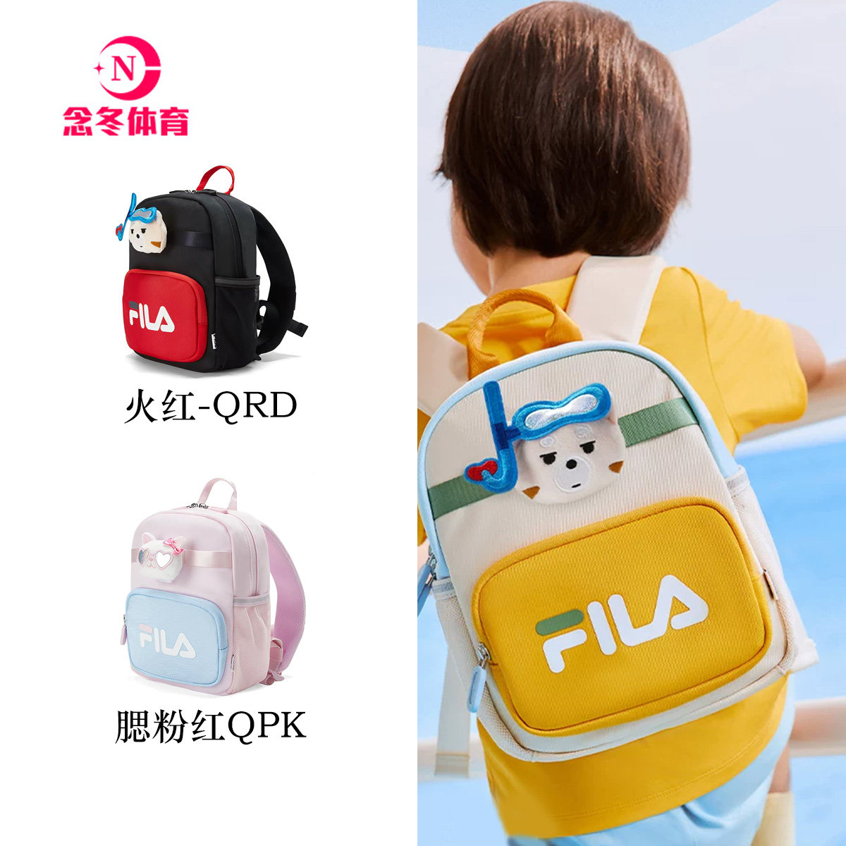 FILA斐乐儿童书包2026年冬季新款男女小童幼儿园双肩包软萌可爱