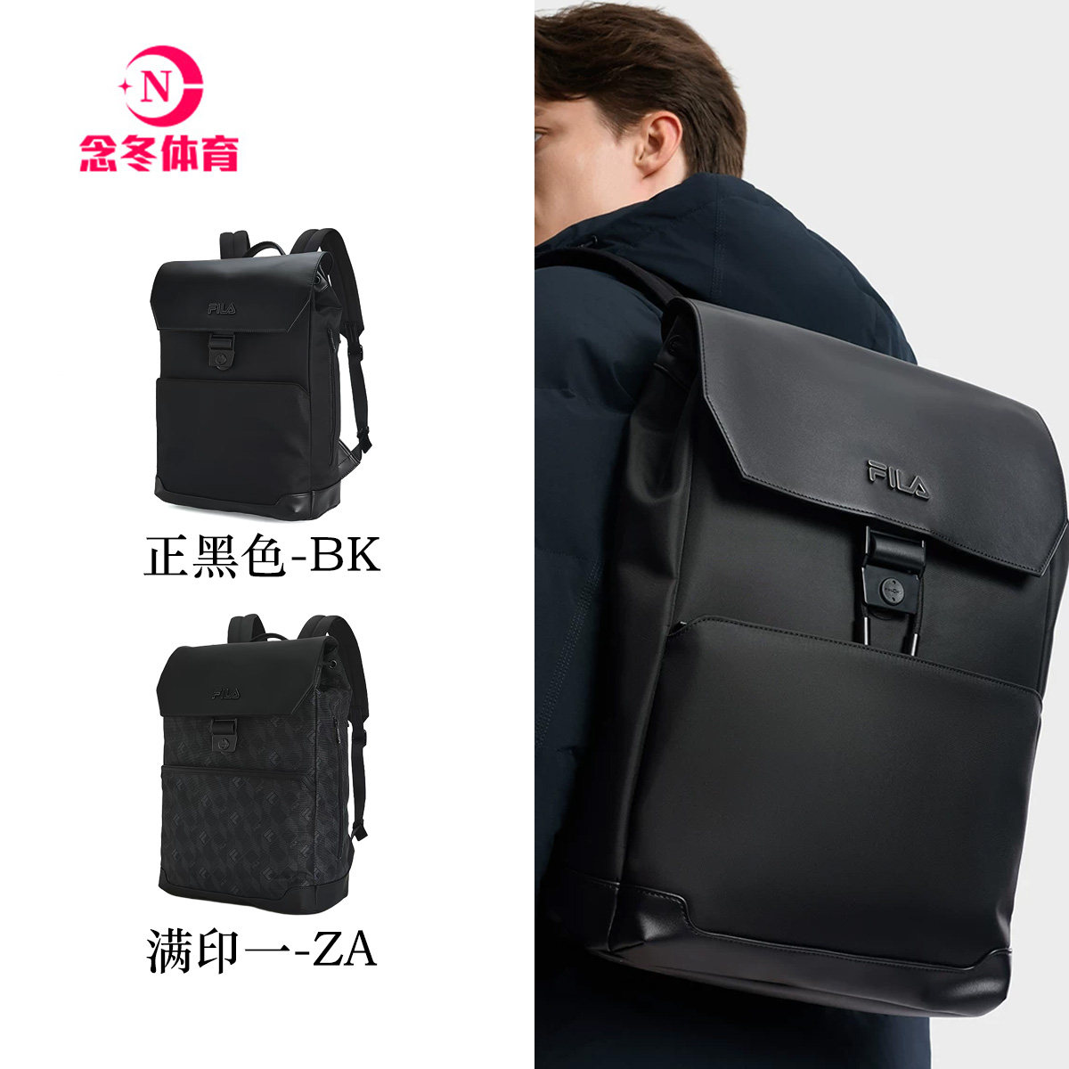 斐乐黑武士丨FILA老花包26冬季新款男防泼水翻盖背包电脑双肩包包