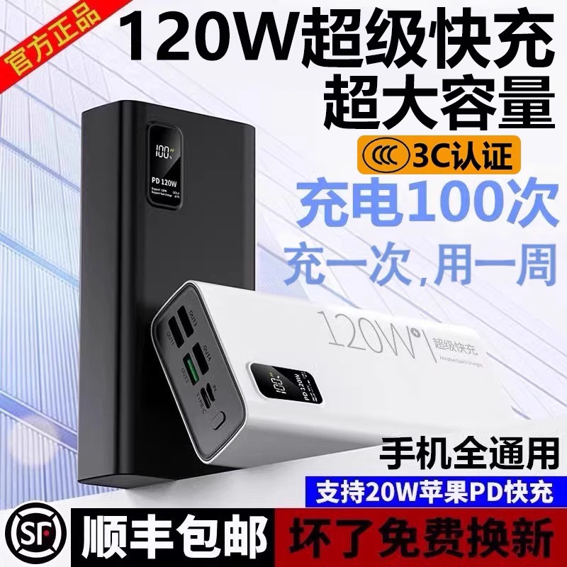 3C认证正品2025新款超级快充电宝20000毫安大容量华适用苹果米为
