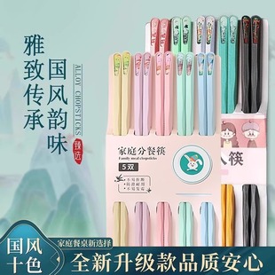 套装 彩色筷子家用高档颜值一人一筷专人专用合金筷子家庭2024新款