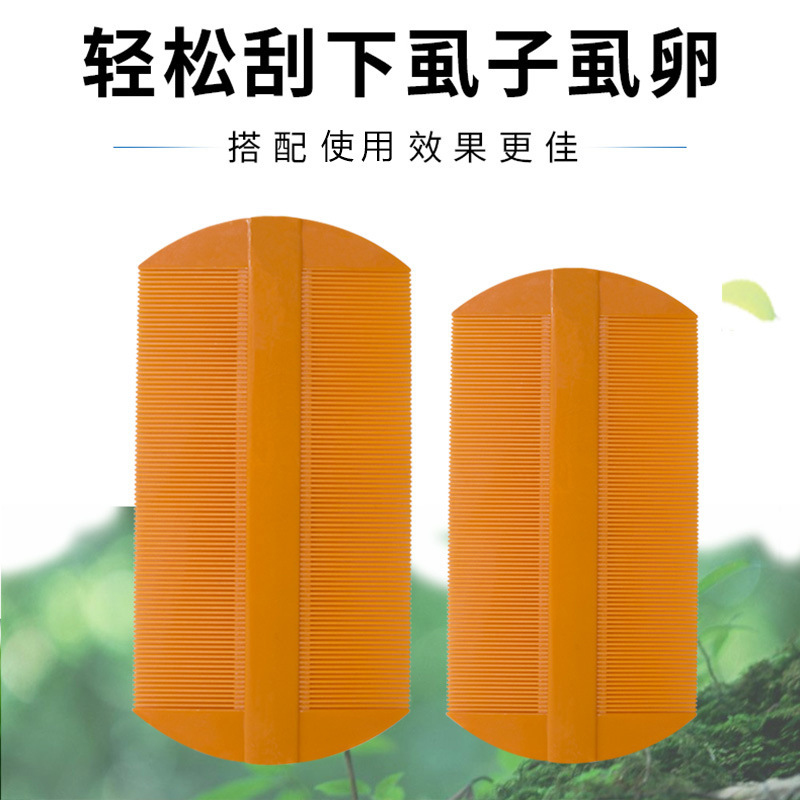 篦子密齿去头屑去除卵塑料文篦山区梳子传统篦子去头梳子可爱