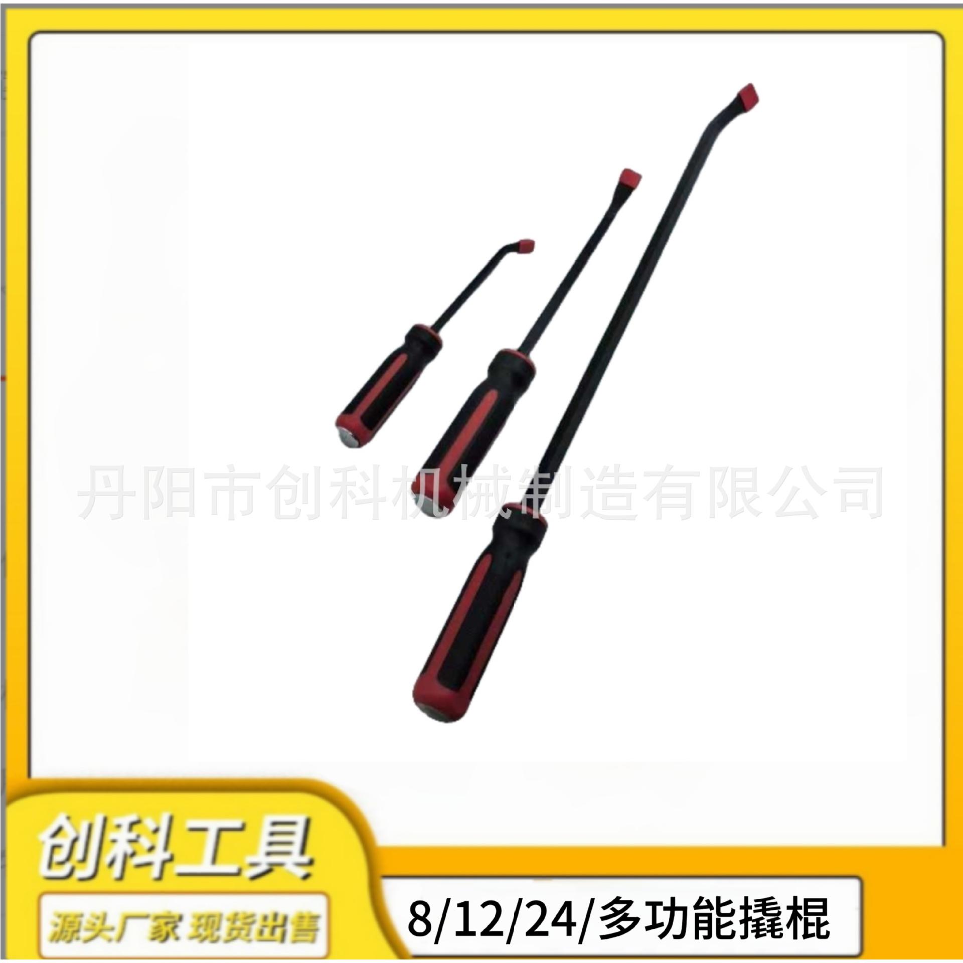 多功能8-24撬棍汽修可敲击长起子车胎配件扒胎工具家用