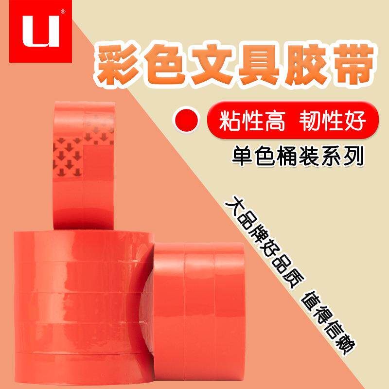 彩色马卡龙色系浅绿红白绿透明胶带学生粘错字手撕胶纸文具