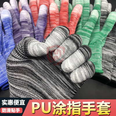 尼龙PU涂指手套黑色薄款手套劳保防滑耐磨工作浸胶涂胶皮透气贴手