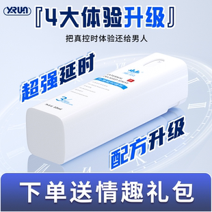 外用延时剂10ml便携带持久不麻木成人情趣性用品外用免洗 雅润男士