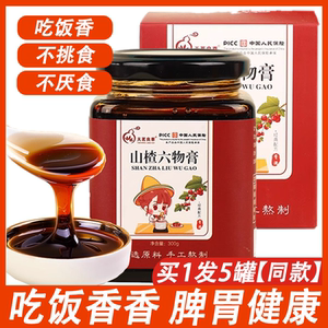 天茗良草山楂六物膏脾胃儿童茯苓山药山楂鸡内金粉颗粒积食
