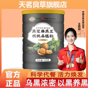 黑芝麻糊核桃黑豆代餐粉饱腹营养早餐食品即食速食冲饮黑米桑葚发
