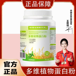 天茗良草多维植物蛋白粉蛋白质粉儿童老人营养粉正品官方旗舰店